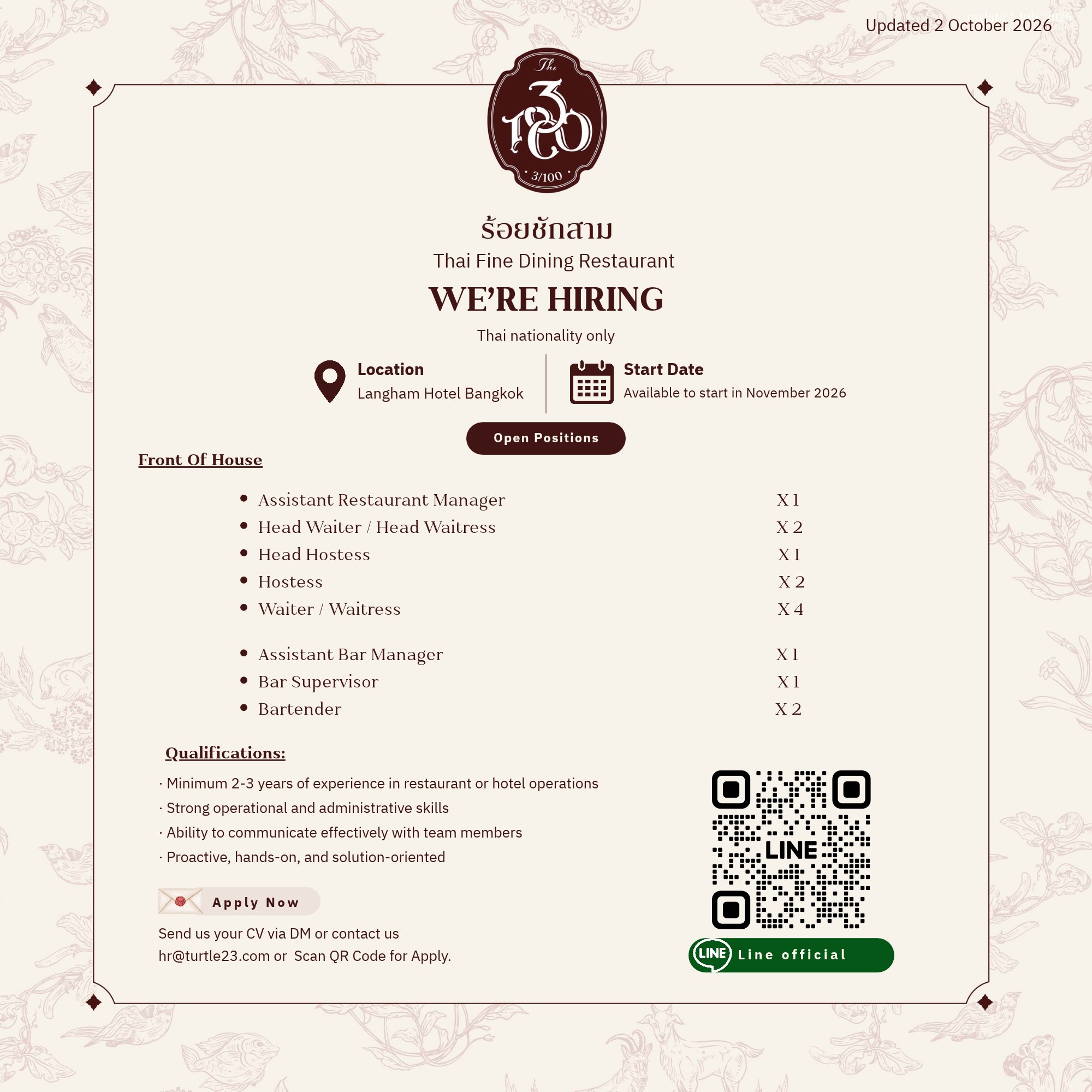 ประกาศรับสมัครงาน TURTLE 23