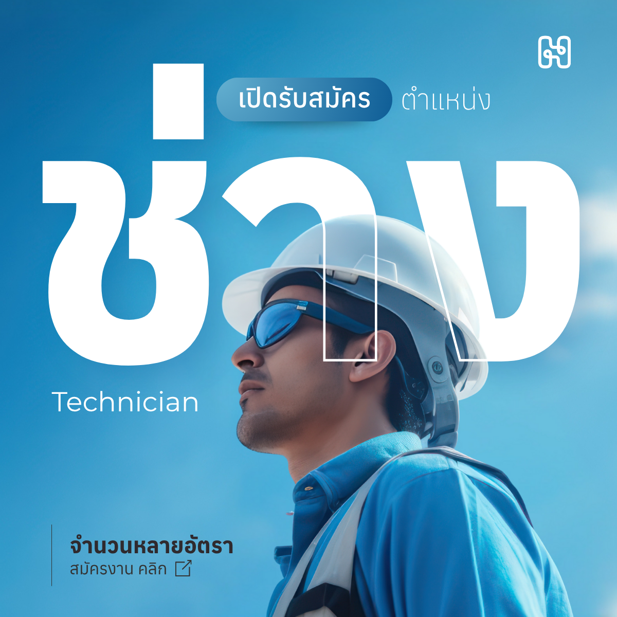 ประกาศงาน